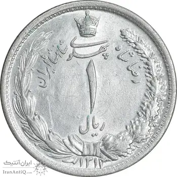 سکه 1 ریال 1312 - MS61 - رضا شاه