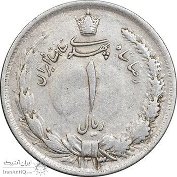 سکه 1 ریال 1313 - EF45 - رضا شاه