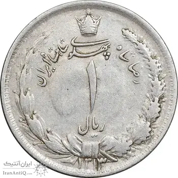 سکه 1 ریال 1313 - EF45 - رضا شاه
