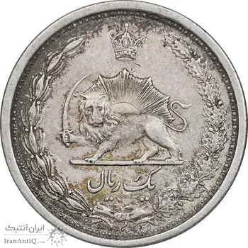 سکه 1 ریال 1313 - VF35 - رضا شاه