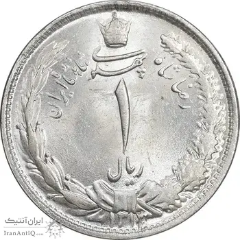سکه 1 ریال 1313 - MS64 - رضا شاه