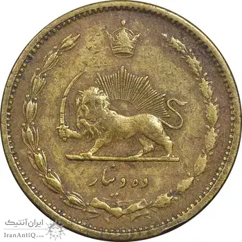 سکه 10 دینار 1316 برنز - VF30 - رضا شاه