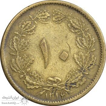 سکه 10 دینار 1316 برنز - 6 تاریخ کوچک - EF40 - رضا شاه