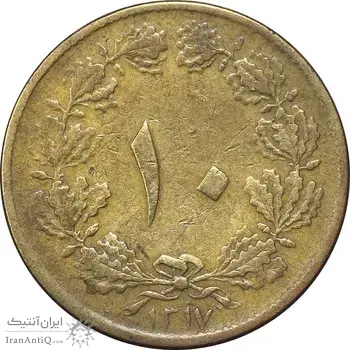 سکه 10 دینار 1317 برنز - VF30 - رضا شاه