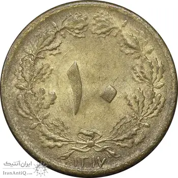سکه 10 دینار 1317 برنز - MS63 - رضا شاه