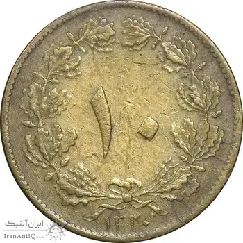 سکه 10 دینار 1320 برنز - EF45 - رضا شاه