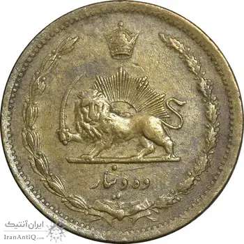سکه 10 دینار 1320 برنز - EF45 - رضا شاه