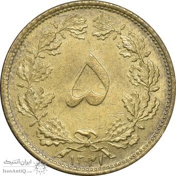 سکه 5 دینار 1321 - MS62 - محمد رضا شاه سکه 5 دینار 1321 - MS62 - محمد رضا شاه