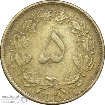 سکه 5 دینار 1321 - EF40 - محمد رضا شاه سکه 5 دینار 1321 - EF40 - محمد رضا شاه