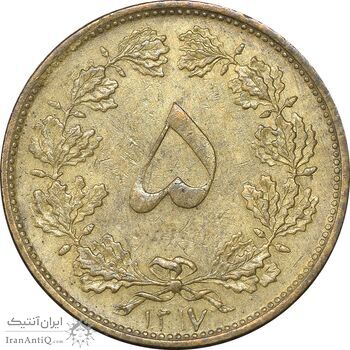سکه 5 دینار 1317 برنز - EF40 - رضا شاه