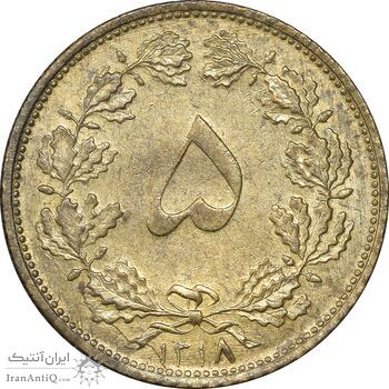 سکه 5 دینار 1318 برنز - AU58 - رضا شاه