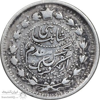 سکه 500 دینار 1307 سفر فرنگ - VF30 - ناصرالدین شاه