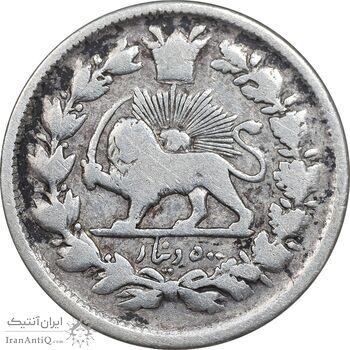 سکه 500 دینار 1307 سفر فرنگ - VF30 - ناصرالدین شاه