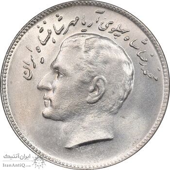 سکه 10 ریال 1348 فائو - MS64 - محمد رضا شاه