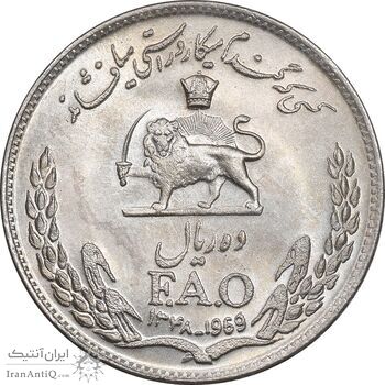 سکه 10 ریال 1348 فائو - MS64 - محمد رضا شاه