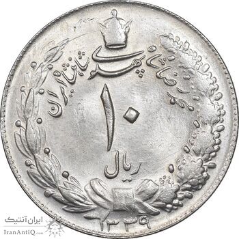 سکه 10 ریال 1339 - MS64 - محمد رضا شاه سکه 10 ریال 1339 - MS64 - محمد رضا شاه
