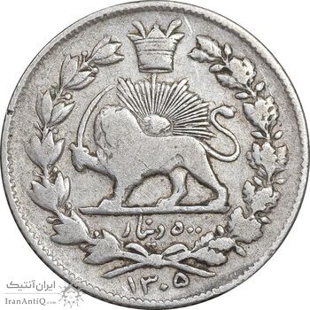 سکه 500 دینار 1305 خطی - VF30 - رضا شاه