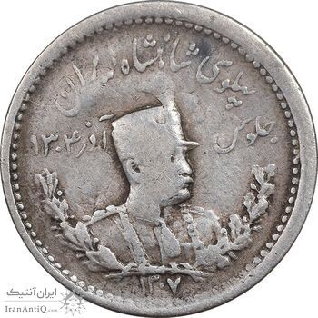 سکه 500 دینار 1307 تصویری - VF35 - رضا شاه