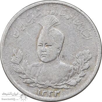 سکه 500 دینار 1333 تصویری - VF30 - احمد شاه