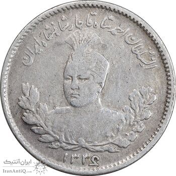 سکه 500 دینار 1336 تصویری - EF40 - احمد شاه