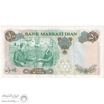 اسکناس 50 ریال 1350 (آموزگار - سمیعی) - تک - EF45 - محمد رضا شاه