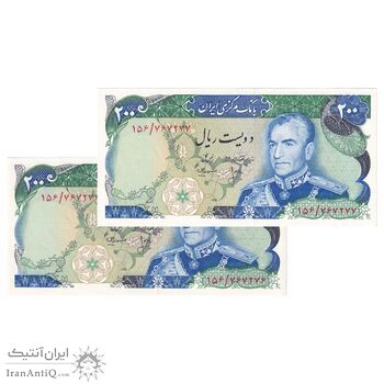 اسکناس 200 ریال (انصاری - مهران) شهیاد آریامهر - جفت - UNC64 - محمد رضا شاه