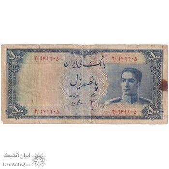 اسکناس 500 ریال سری سوم - تک - F15 - محمد رضا شاه