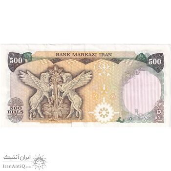 اسکناس 500 ریال (یگانه - مهران) - تک - EF45 - محمد رضا شاه