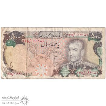 اسکناس 500 ریال (انصاری - مهران) - تک - VF25 - محمد رضا شاه