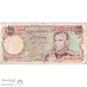 اسکناس 1000 ریال (انصاری - مهران) - تک - VF30 - محمد رضا شاه