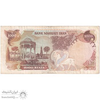 اسکناس 1000 ریال (یگانه - خوش کیش) - تک - VF30 - محمد رضا شاه