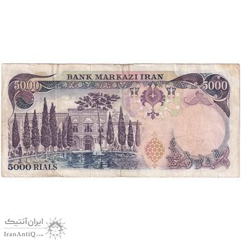 اسکناس 5000 ریال (انصاری - یگانه) - تک - VF30 - محمد رضا شاه