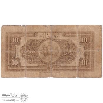 اسکناس 10 ریال کلاه بزرگ (هژیر - اعلا) - تک - VG - رضا شاه
