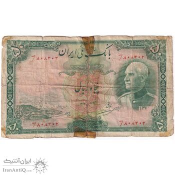 اسکناس 50 ریال پشت فارسی - مهر قرمز - تک - F - رضا شاه
