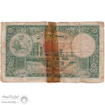اسکناس 50 ریال پشت فارسی - مهر قرمز - تک - F - رضا شاه