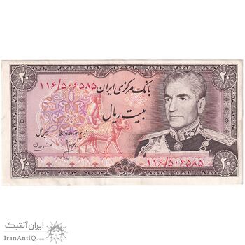 اسکناس 20 ریال (انصاری - مهران) ریال باز - تک - AU50 - محمد رضا شاه