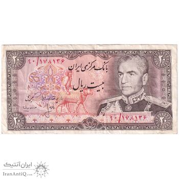 اسکناس 20 ریال (انصاری - مهران) ریال باز - تک - VF35 - محمد رضا شاه