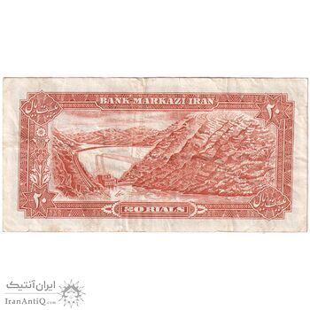 اسکناس 20 ریال (انصاری - مهران) ریال باز - تک - VF35 - محمد رضا شاه