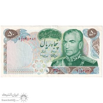 اسکناس 50 ریال 1350 (آموزگار - سمیعی) - پرفیکس 1 - تک - EF45 - محمد رضا شاه