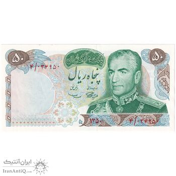 اسکناس 50 ریال 1350 (آموزگار - سمیعی) - تک - UNC62 - محمد رضا شاه