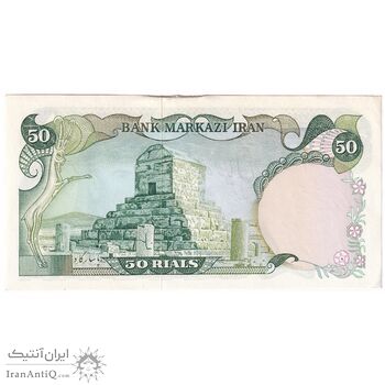 اسکناس 50 ریال (انصاری - یگانه) - تک - UNC61 - محمد رضا شاه اسکناس 50 ریال (انصاری - یگانه) - تک - UNC61 - محمد رضا شاه