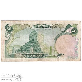 اسکناس 50 ریال (انصاری - مهران) - تک - VF30 - محمد رضا شاه اسکناس 50 ریال (انصاری - مهران) - تک - VF30 - محمد رضا شاه