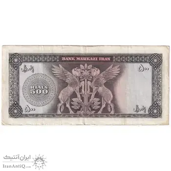 اسکناس 500 ریال (آموزگار - جهانشاهی) - تک - VF35 - محمد رضا شاه