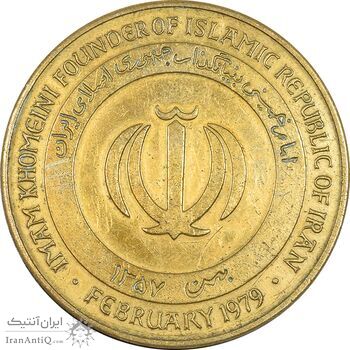 مدال برنز یادبود امام خمینی (ره) - AU - جمهوری اسلامی مدال برنز یادبود امام خمینی (ره) - AU - جمهوری اسلامی