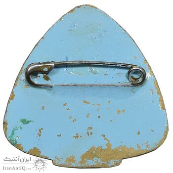 نشان برنز چهارمین مجمع عمومی - EF - محمد رضا شاه