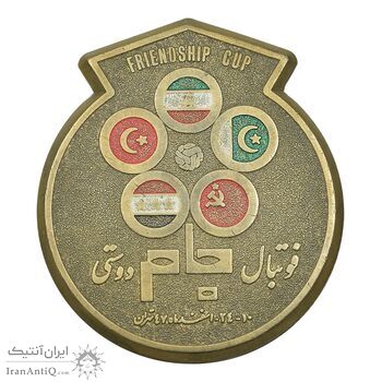 مدال یادبود فوتبال جام دوستی 1347 - EF - محمدرضا شاه
