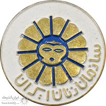 نشان سازمان زنان - AU - محمد رضا شاه نشان سازمان زنان - AU - محمد رضا شاه