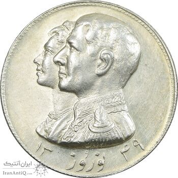 مدال نقره نوروز 1349 - لافتی الا علی - EF45 - محمد رضا شاه