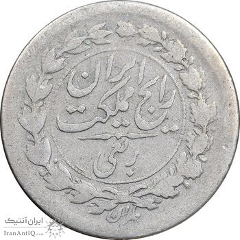 سکه ربعی 1304 - VF30 - رضا شاه