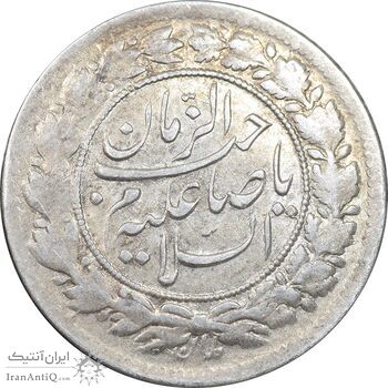 سکه شاهی بدون تاریخ صاحب زمان - بدون شیر و خورشید - AU50 - مظفرالدین شاه